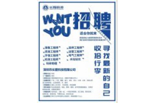 聘！聘的就是你