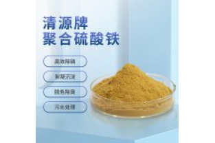 聚合硫酸鐵的除磷機制及應用？